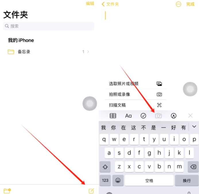 从江苹果维修网点分享怎么使用iPhone备忘录扫描证件 