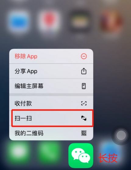 从江苹果手机维修分享iPhone 15如何快速打开扫一扫 