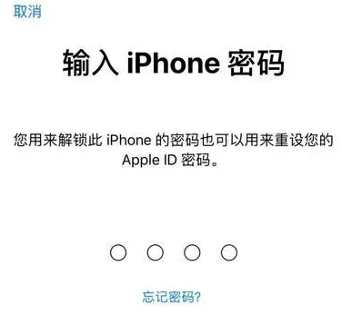 从江苹果15维修网点分享iPhone 15六位密码怎么改四位 