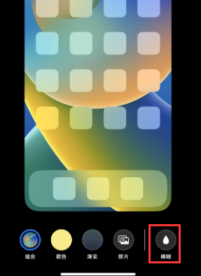 苹从江果维修分享iPhone主屏幕壁纸显得模糊怎么办