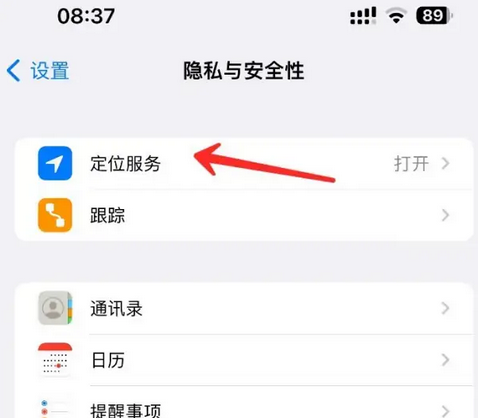 从江苹果客服中心分享iPhone 输入“发现石油”触发定位 