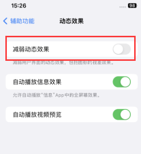 从江苹果售后维修点分享苹果iPhone如何隐藏dock栏 