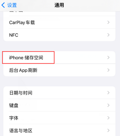 从江iPhone系统维修分享iPhone储存空间系统数据占用过大怎么修复 