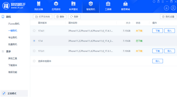 从江苹果12维修站分享为什么推荐iPhone12用户升级iOS17.4