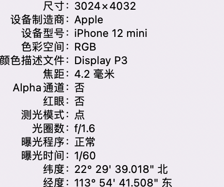 从江苹果15维修服务分享iPhone 15拍的照片太亮解决办法 