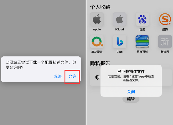 从江苹从江果维修网点分享为什么屏蔽iOS更新会失效