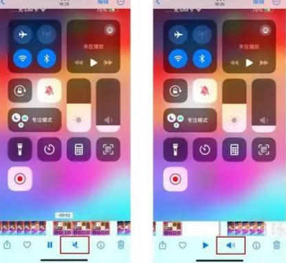 从江苹果15维修网点分享iPhone15录屏没有声音怎么办 