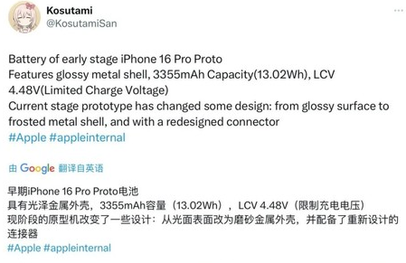 从江苹果16pro维修分享iPhone 16Pro电池容量怎么样