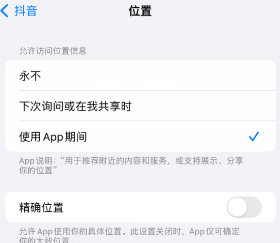 从江apple服务如何检查iPhone中哪些应用程序正在使用位置 