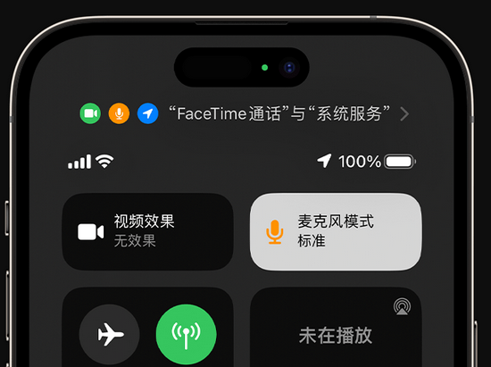 从江苹果授权维修网点分享iPhone在通话时让你的声音更清晰 