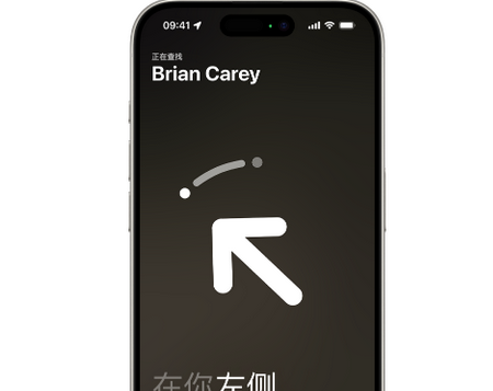 从江苹果15维修iPhone15使用“查找”与朋友见面
