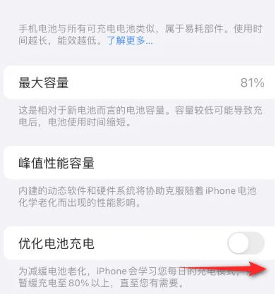 从江苹果15维修分享iPhone15充电到80%就充不进电了怎么办 