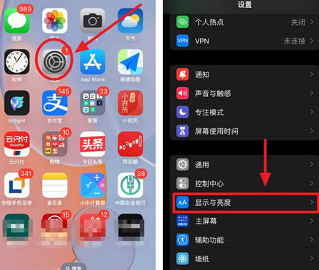 从江苹果15换屏服务分享iPhone15屏幕常亮怎么办 