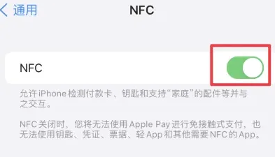 从江苹果维修服务分享iPhone15NFC功能开启方法 