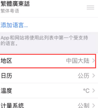 从江苹果无线网维修店分享iPhone无线局域网无法开启怎么办