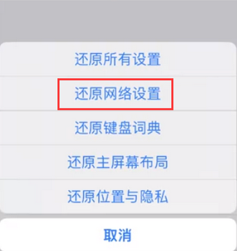 从江苹果无线网维修店分享iPhone无线局域网无法开启怎么办