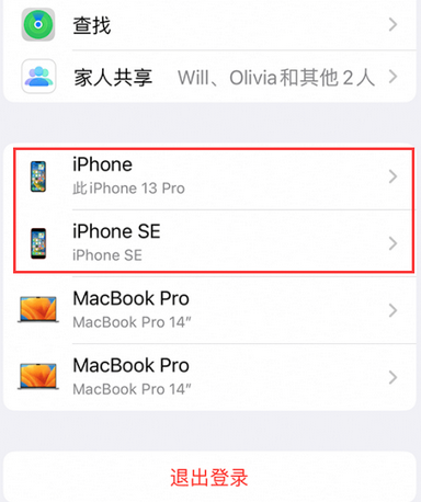 从江苹从江果维修网点分享iPhone如何查询序列号