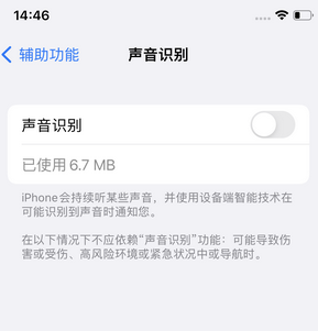 从江苹果锁屏维修分享iPhone锁屏时声音忽大忽小调整方法