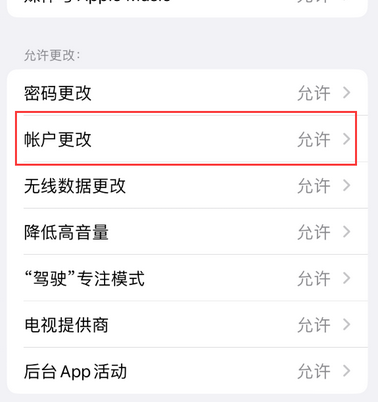 从江appleID维修服务iPhone设置中Apple ID显示为灰色无法使用