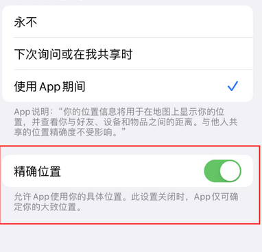 从江苹果服务中心分享iPhone查找应用定位不准确怎么办 