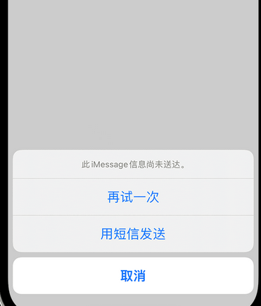 从江apple维修iPhone上无法正常发送iMessage信息