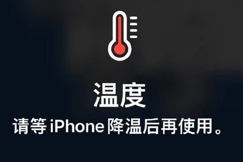 从江苹从江果维修站分享iPhone手机发烫严重怎么办