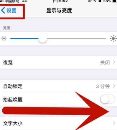 从江苹从江果维修网点分享iPhone快速返回上一级方法教程