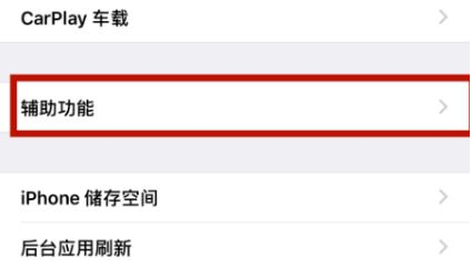 从江苹从江果维修网点分享iPhone快速返回上一级方法教程