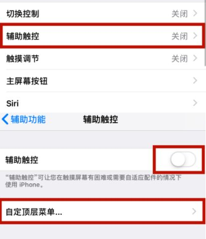 从江苹从江果维修网点分享iPhone快速返回上一级方法教程