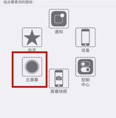 从江苹从江果维修网点分享iPhone快速返回上一级方法教程