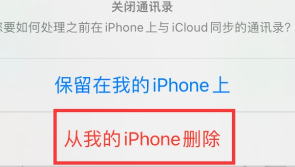 从江苹果14维修站分享iPhone14如何批量删除联系人 