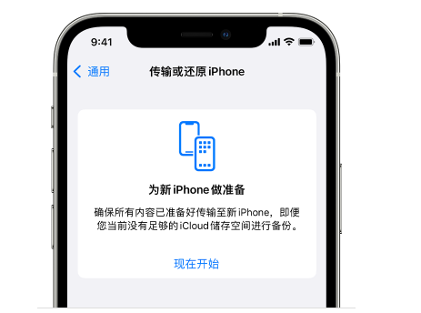 从江苹果14维修网点分享iPhone14如何增加iCloud临时免费空间 