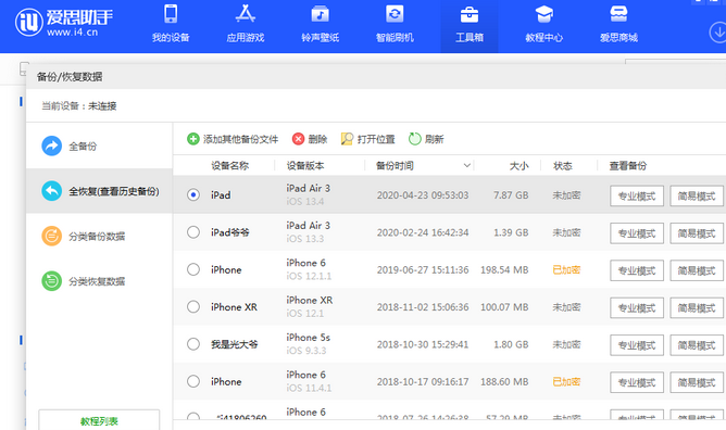 从江苹果14维修网点分享iPhone14如何增加iCloud临时免费空间