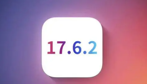 从江苹从江果维修店铺分析iOS 17.6.2即将发布