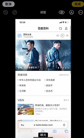 从江iPhone维修服务分享iPhone怎么批量修图