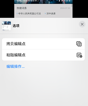 从江iPhone维修服务分享iPhone怎么批量修图 