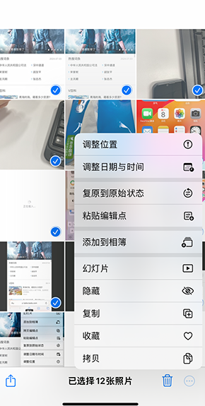 从江iPhone维修服务分享iPhone怎么批量修图