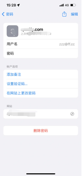 从江苹果14服务点分享iPhone14忘记APP密码快速找回方法 