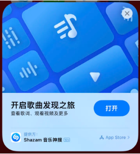 从江苹果14维修站分享iPhone14音乐识别功能使用方法 