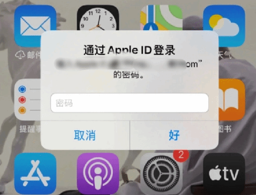 从江苹果设备维修分享无故多次要求输入AppleID密码怎么办 