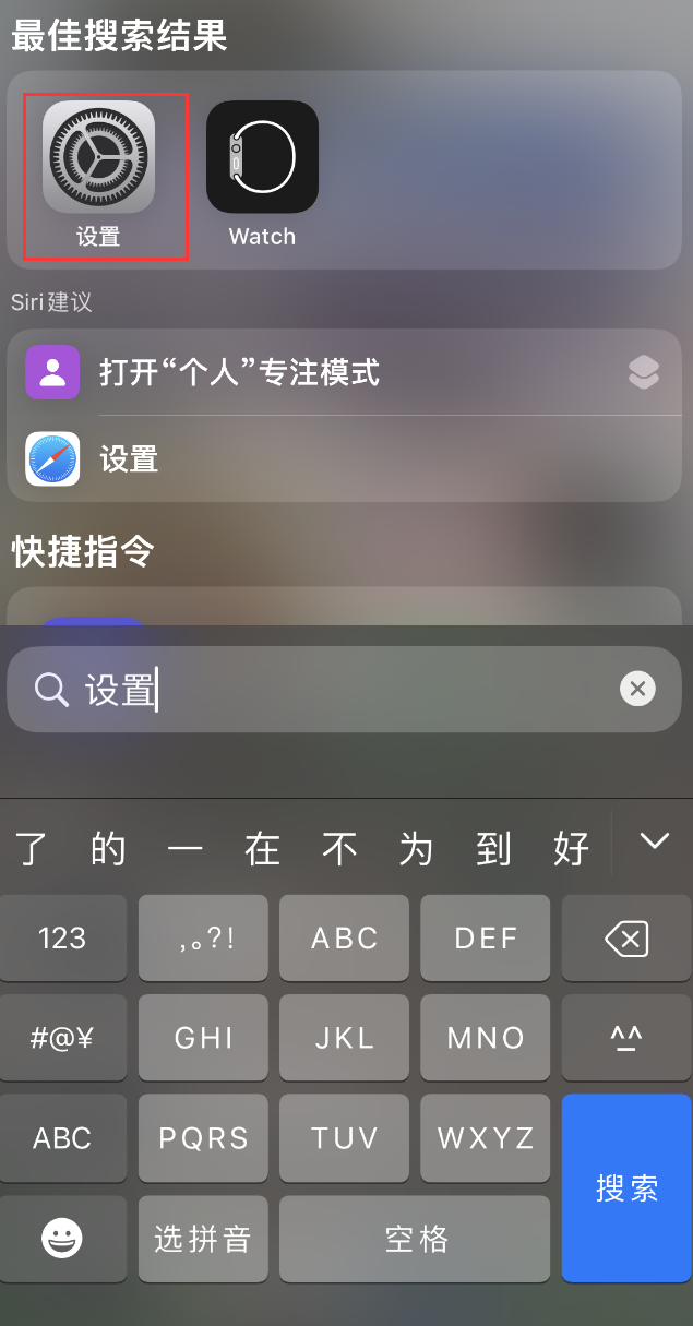 从江苹果手机维修分享：iPhone 找不到“设置”或“App Store”怎么办？ 