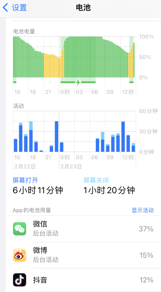 从江苹果14维修分享如何延长 iPhone 14 的电池使用寿命 