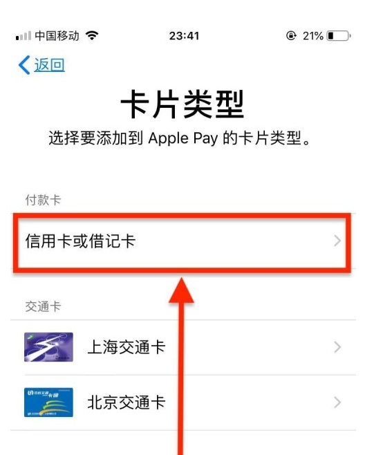 从江苹果手机维修分享使用Apple pay支付的方法 