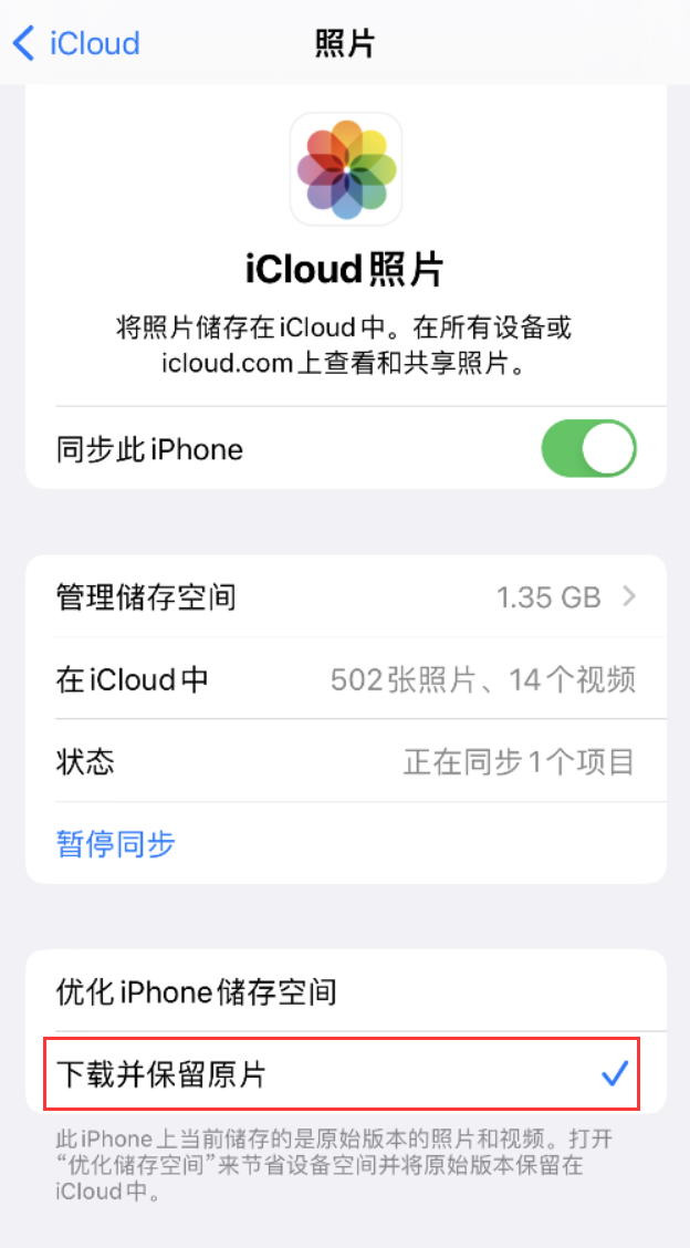 从江苹果手机维修分享iPhone 无法加载高质量照片怎么办 