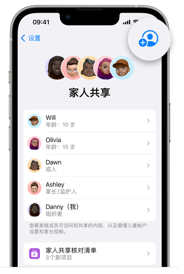 从江苹果维修网点分享iOS 16 小技巧：通过“家人共享”为孩子创建 Apple ID 