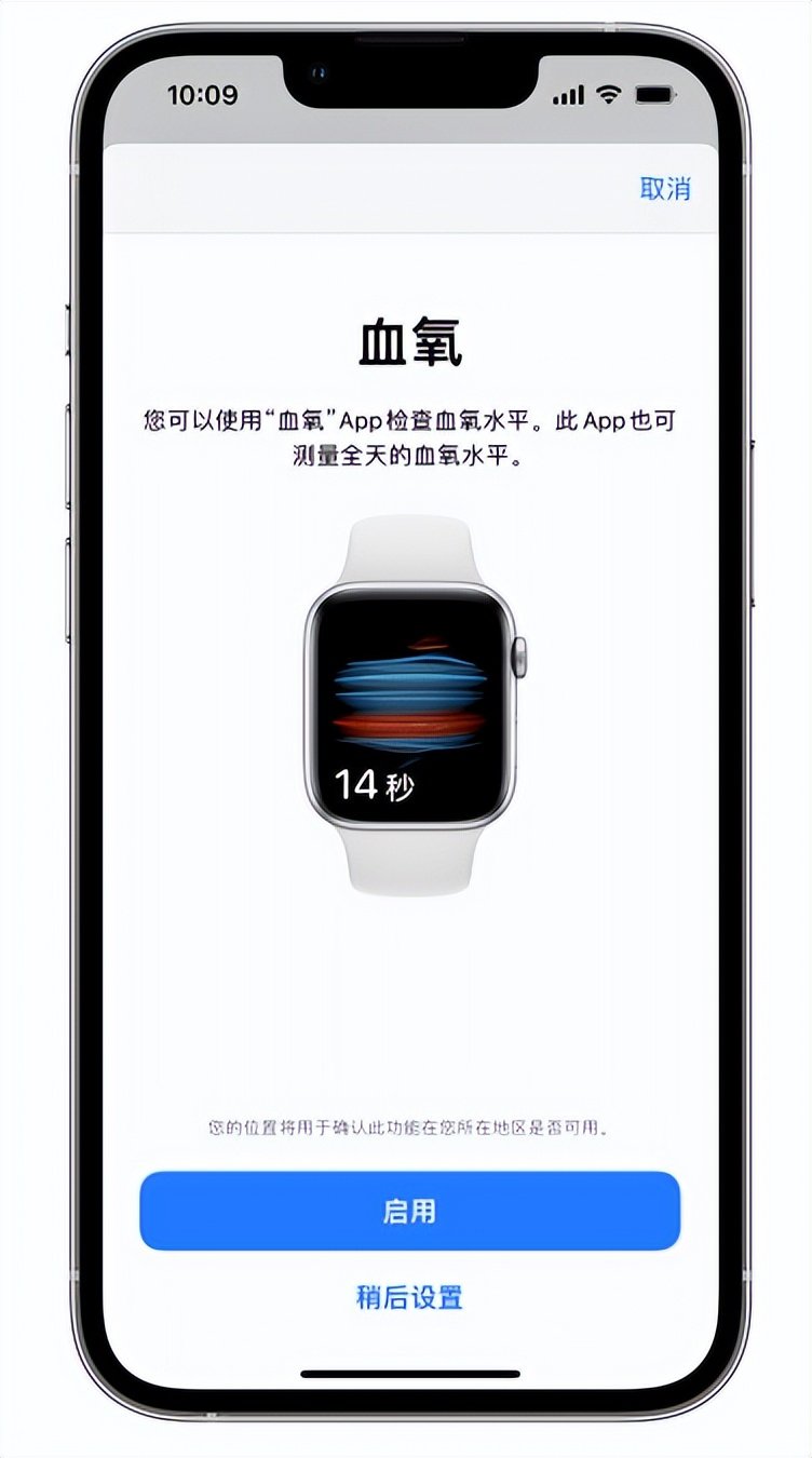 从江苹果14维修店分享使用iPhone 14 pro测血氧的方法 