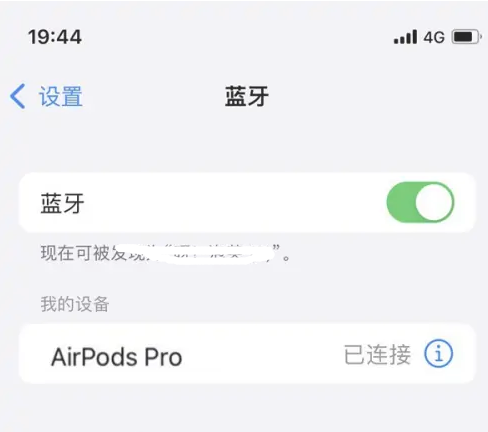 从江苹果维修网点分享AirPods Pro连接设备方法教程 