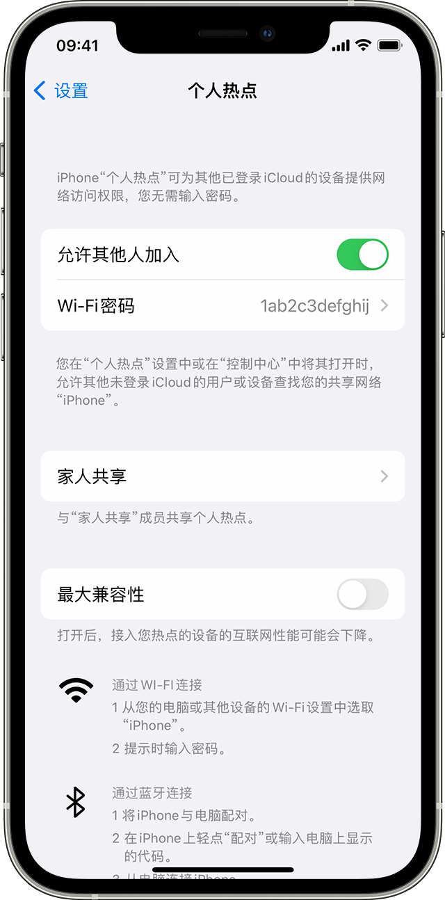 从江苹果14维修分享iPhone 14 机型无法开启或使用“个人热点”怎么办 