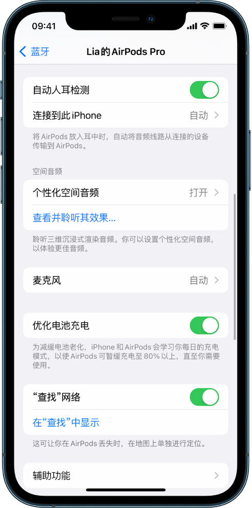 从江苹果手机维修分享如何通过 iPhone “查找”功能定位 AirPods 