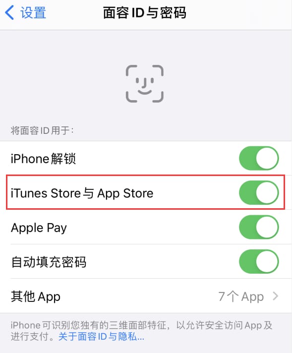 从江苹果14维修分享苹果iPhone14免密下载APP方法教程 